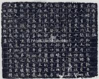 Tablet Inscriptions of the Northern Dynasties Calligraphy