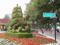 The Flower Bed in Stalin Park