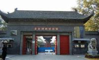 Entrance of Xian Beilin Museum 