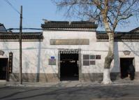 Suzhou Art & Crafts Museum