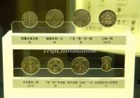 Exhibit at Suzhou Coins Museum 