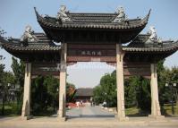 Archway at Suzhou Inscriptions Museum