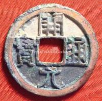 Coin Tang Dynasty