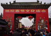 The Entrance Gate of the Temple of Earth