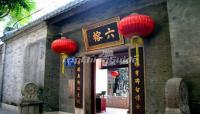 Temple of Six Banyan Trees Gate Guangzhou