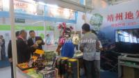 The Fifth Guilin International Tourism Fair