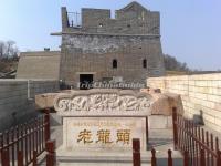 Laolongtou Great Wall in Shanhaiguan