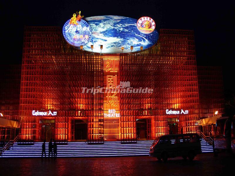 <a target="_blank" href="http://www.tripchinaguide.com/photo-p849-12216-beijing-red-theater.html">Beijing Red Theater Exterior</a>