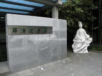 Wangjianglou Park - Xuetao Memorial Hall