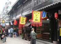 Wenshufang Street Shops Chengdu