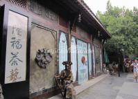 Wide and Narrow Lane Lifelike Sculpture Chengdu