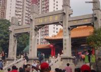 The Archway in Wong Tai Sin Temple