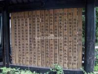 Inscribed Bamboo-slips at Wuhou Memorial Temple China