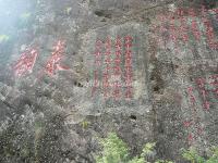 The Inscriptions in Dahongpao Scenic Area in Mount Wuyi