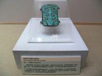 Bronze Plaque Inlaid with Turquoise Xia Dynasty