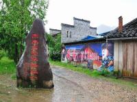Xiamei Village Fujian