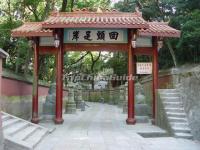 Yongquan Temple Archway Fuzhou Fujian