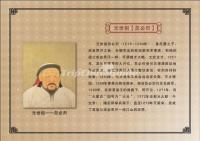 Yuan Emperor Kublai Khan Brief Introduction and His Portrait